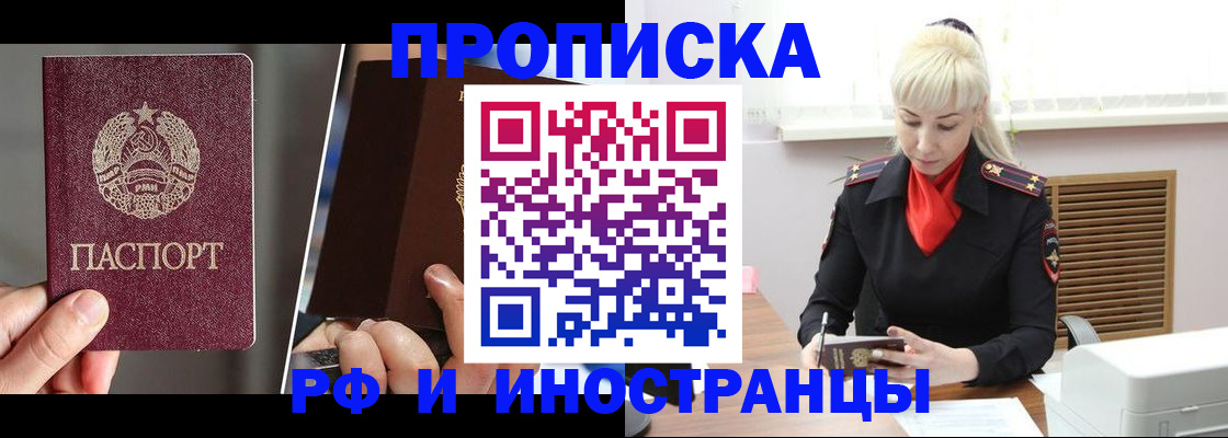 временная регистрация в Курчалом