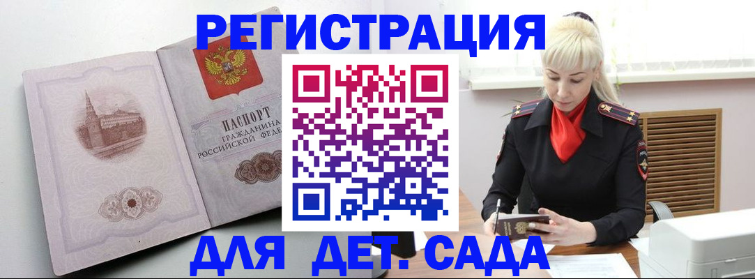 прописка ребенка в Курчалом
