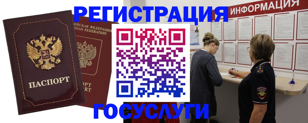 прописка 2025 в Курчалом