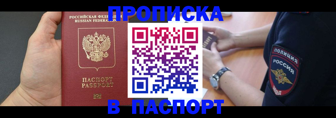 регистрация в Курчалом