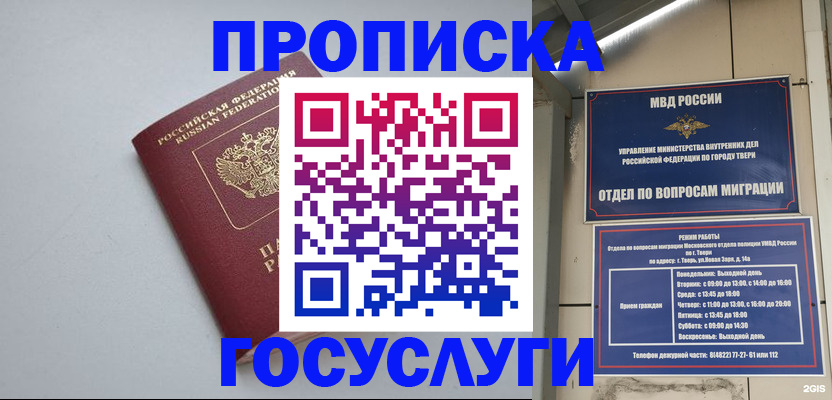 временная регистрация надежно в Курчалом