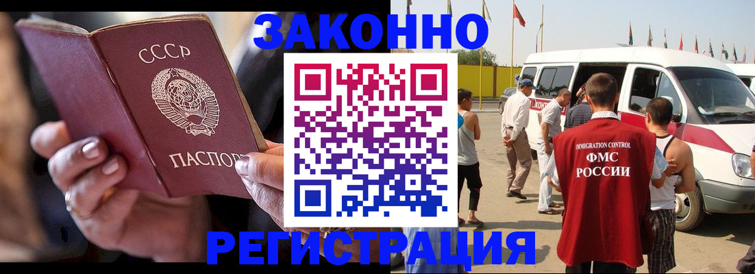 прописка от собственника в Курчалом